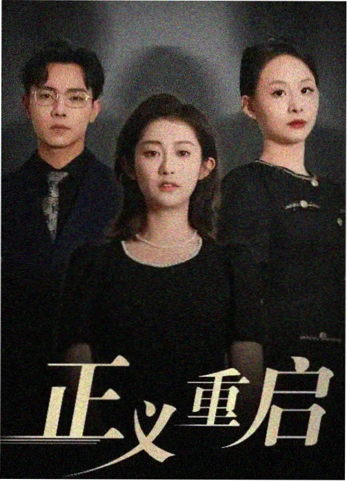 城中之城 免费电视剧在线观看