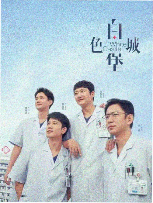 三体 电视剧在线观看免费播放